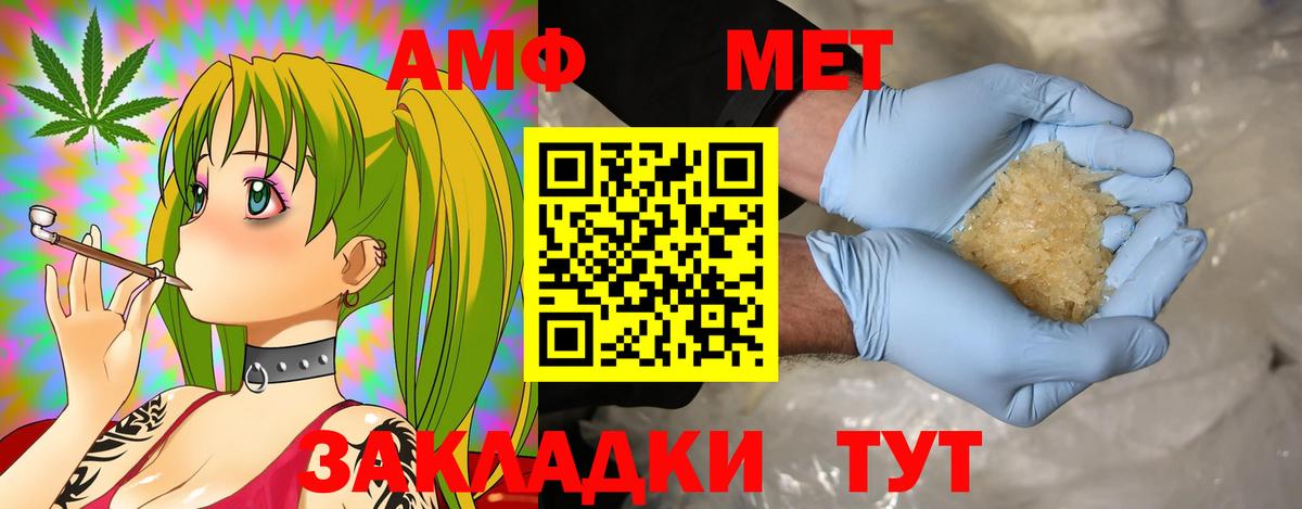 Amphetamine  АМФЕТАМИН Premium  Вход с VPN  Белгород 