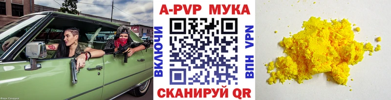 Alpha PVP мука  mega сайт  Белгород  наркотики 