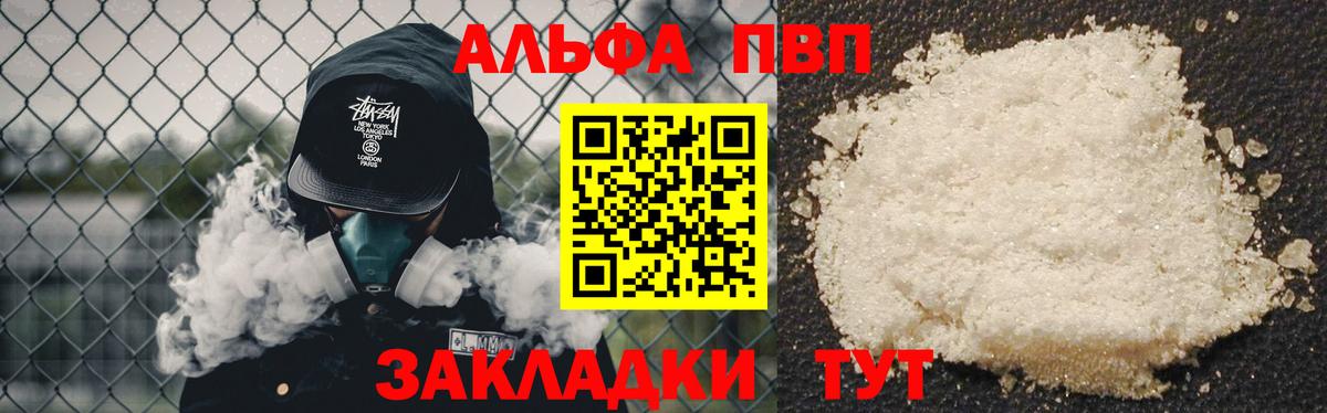 A PVP СК  Белгород  Alfa_PVP Соль  Alpha PVP мука 