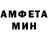 Амфетамин Premium bingot av