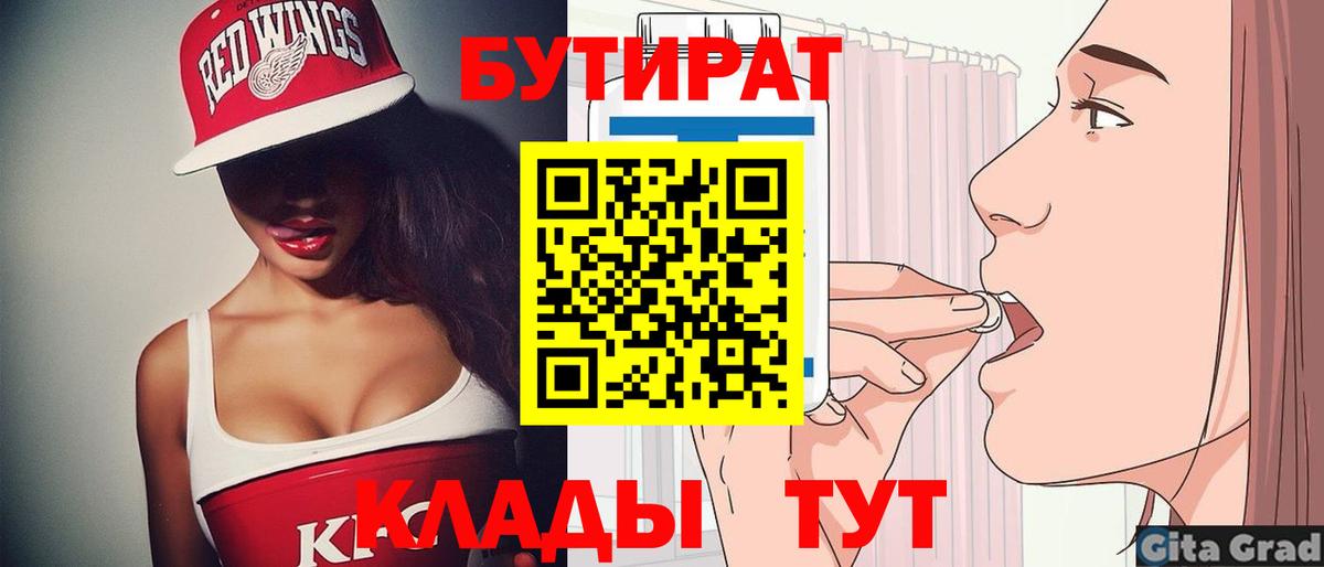 БУТИРАТ GHB Белгород