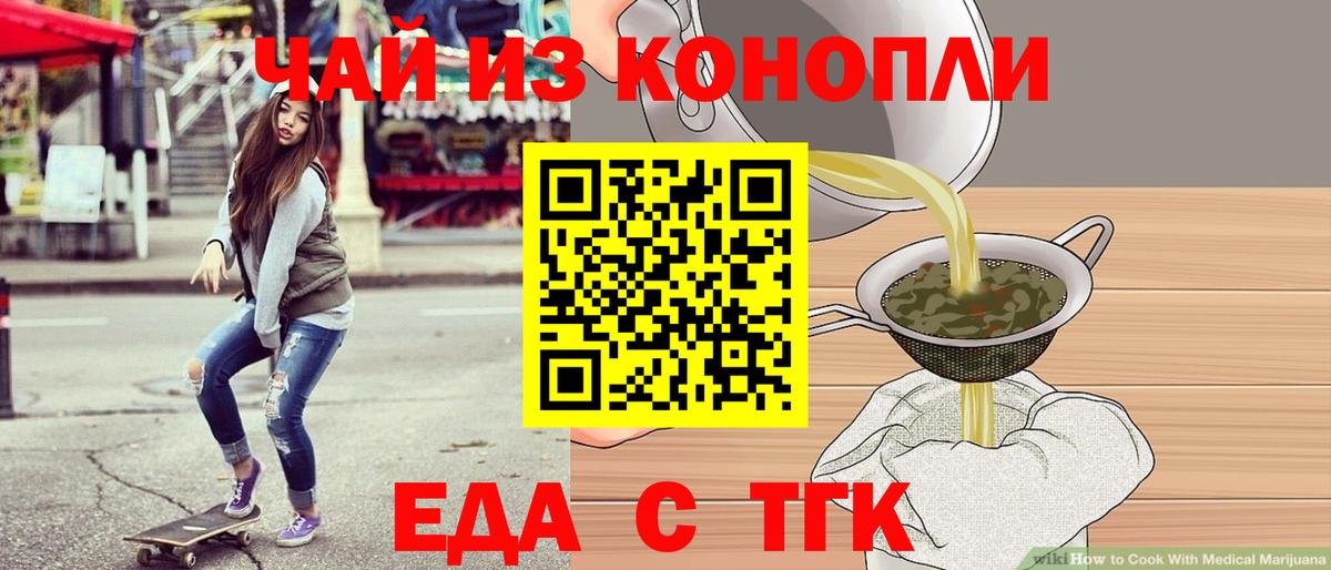 Белгород  Canna-Cookies конопля  Вход с VPN 