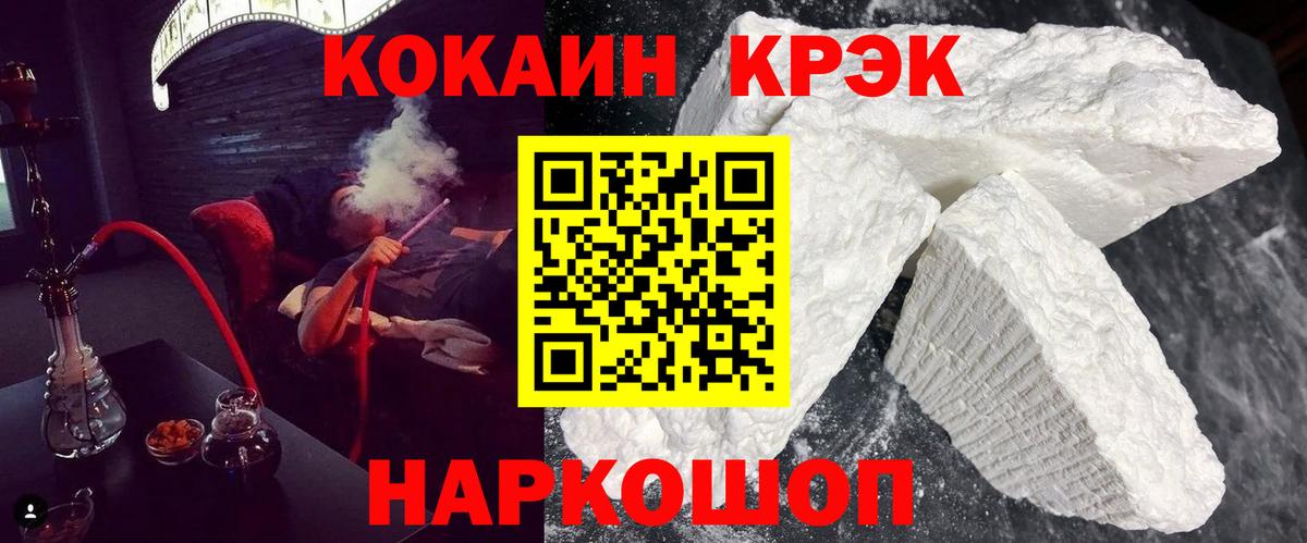 Белгород  Кокаин 98%  Вход с VPN 