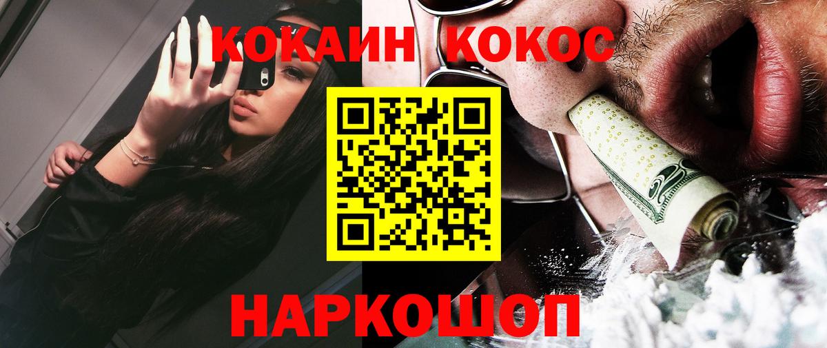 Кокаин Колумбийский  COCAIN 97%  Белгород 