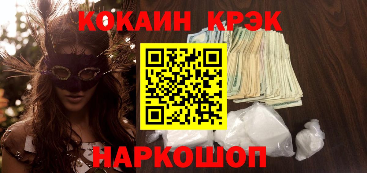 Кокаин Колумбийский Белгород