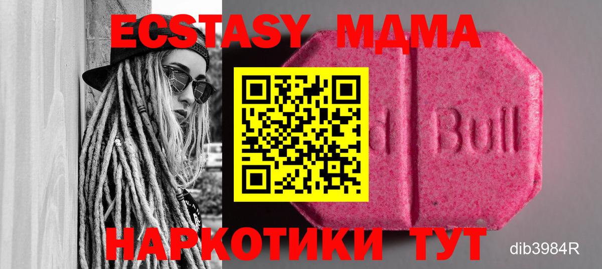 Ecstasy DUBAI  ЭКСТАЗИ XTC  Ecstasy  Белгород  Вход с VPN 