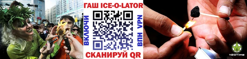 Гашиш ice o lator  mega рабочий сайт  Белгород  наркотики 