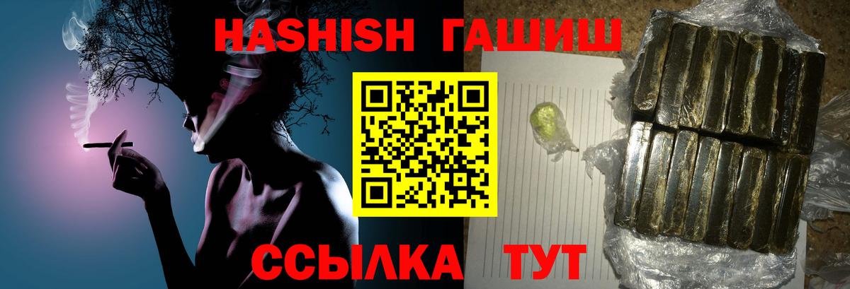 Гашиш ice o lator  Гашиш хэш  Белгород  Вход с VPN 