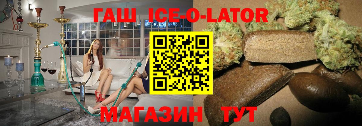 ГАШ hashish  ГАШИШ  Белгород  купить  цена  ГАШ индика сатива 