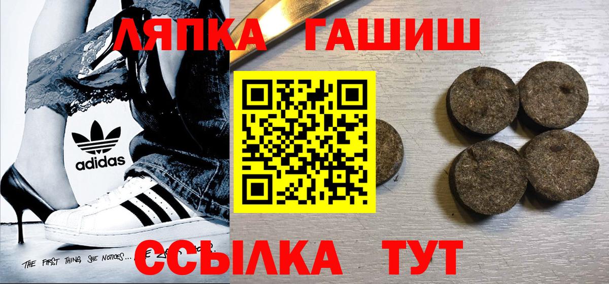 ГАШИШ Изолятор Белгород