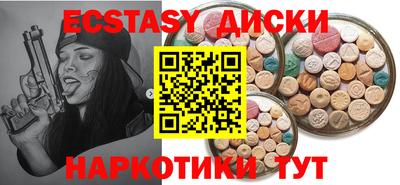 экстази Апшеронск