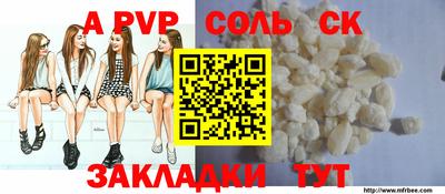 альфа пвп Апрелевка