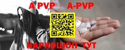 альфа пвп Апрелевка