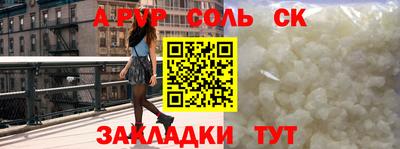 альфа пвп Апрелевка