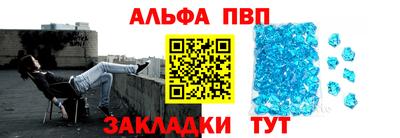 альфа пвп Апрелевка