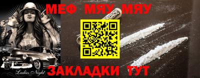 мефедрон мука Аргун
