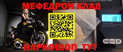 мефедрон мука Аргун