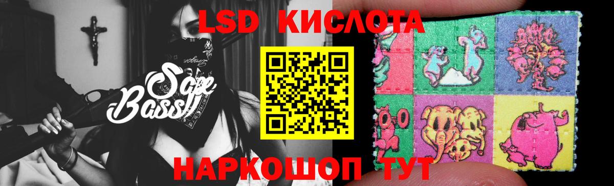 LSD-25 экстази ecstasy Белгород