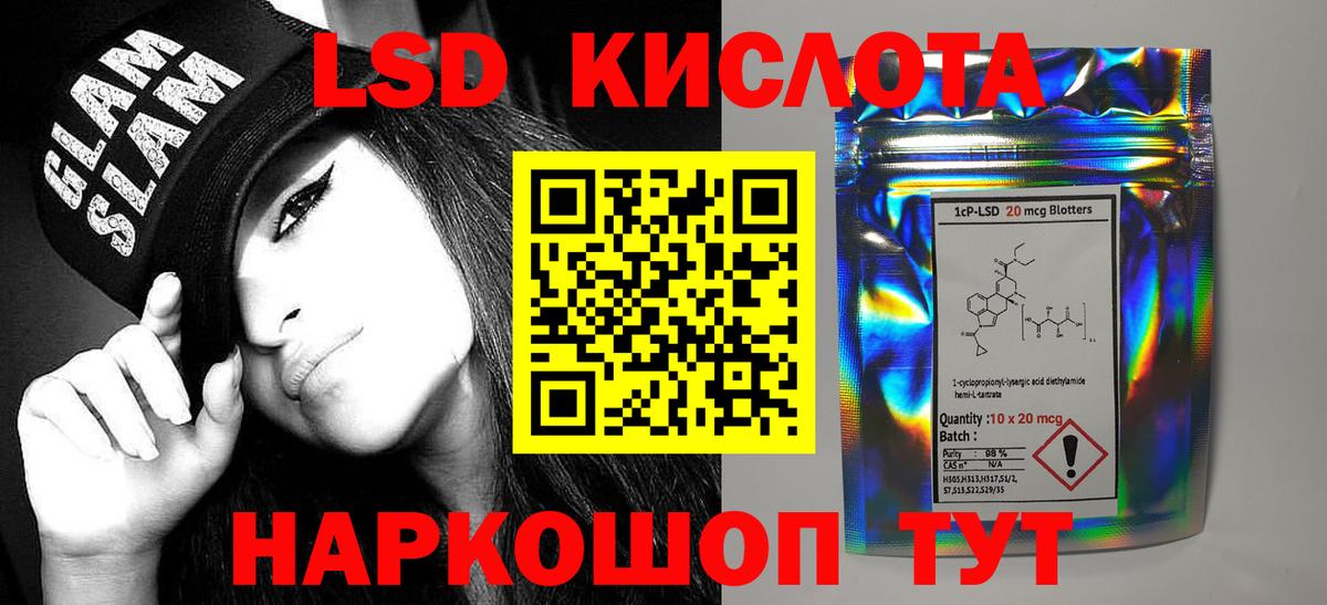 Белгород  kraken ONION  Вход с VPN  Лсд 25 экстази кислота 