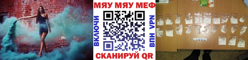 МЯУ-МЯУ VHQ  Белгород 
