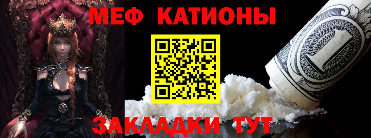 МЕФ мука  МЕФ mephedrone  Меф  Белгород  Мефедрон 