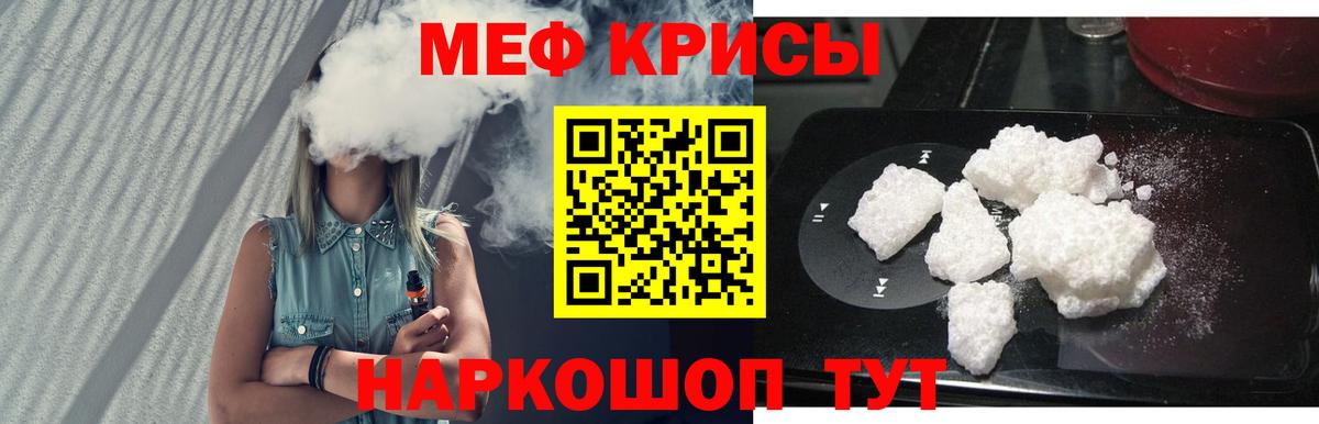 Мефедрон  Белгород