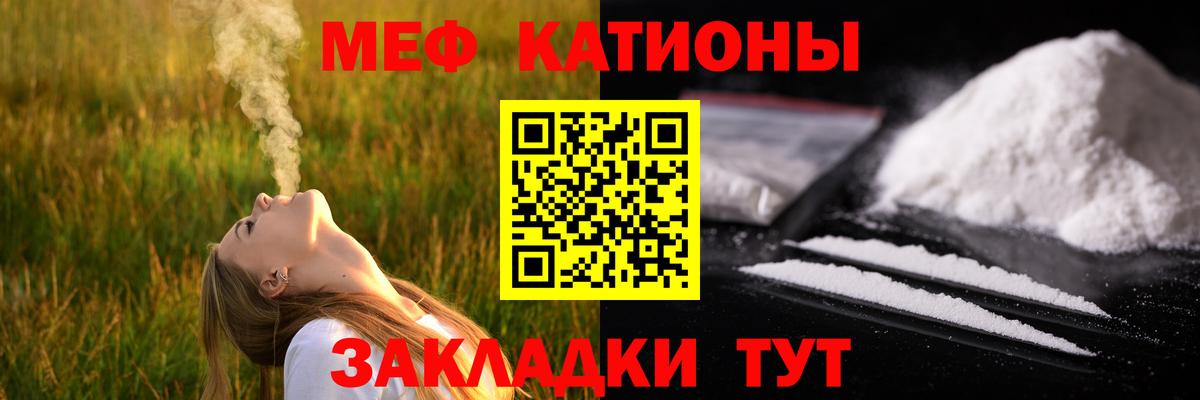 Меф мука Белгород