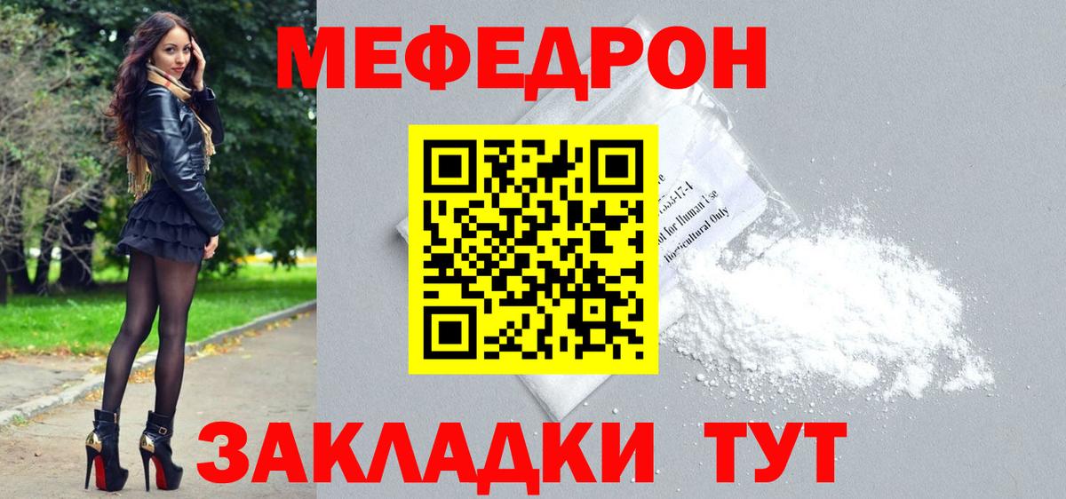 Меф мяу мяу  МЯУ-МЯУ VHQ  Вход с VPN  Белгород 