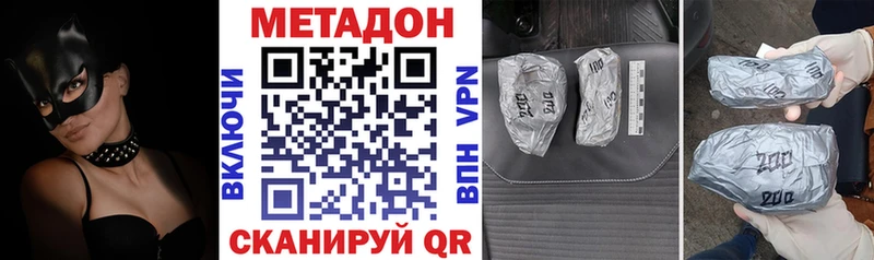 МЕТАДОН methadone  Белгород 