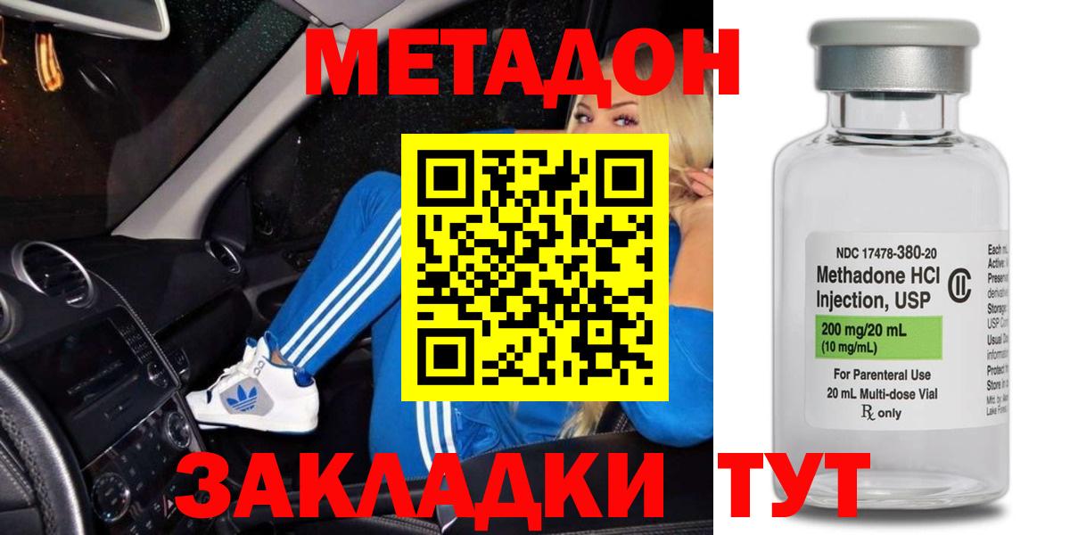 МЕТАДОН VHQ Белгород