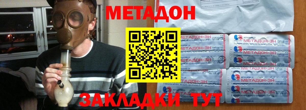 Белгород  МЕТАДОН мёд  Вход с VPN  Метадон VHQ 