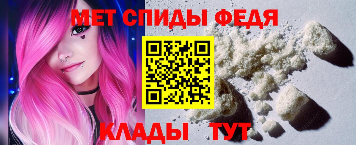 МЕТАМФЕТАМИН винт  Вход с VPN  Белгород 
