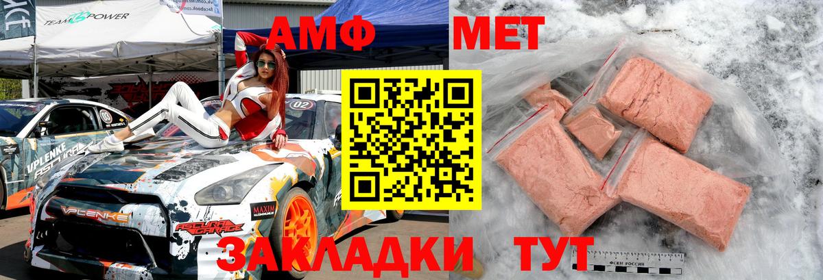 МЕТАМФЕТАМИН Methamphetamine Белгород