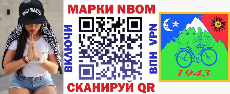 Марки N-bome 1,8мг  Белгород 