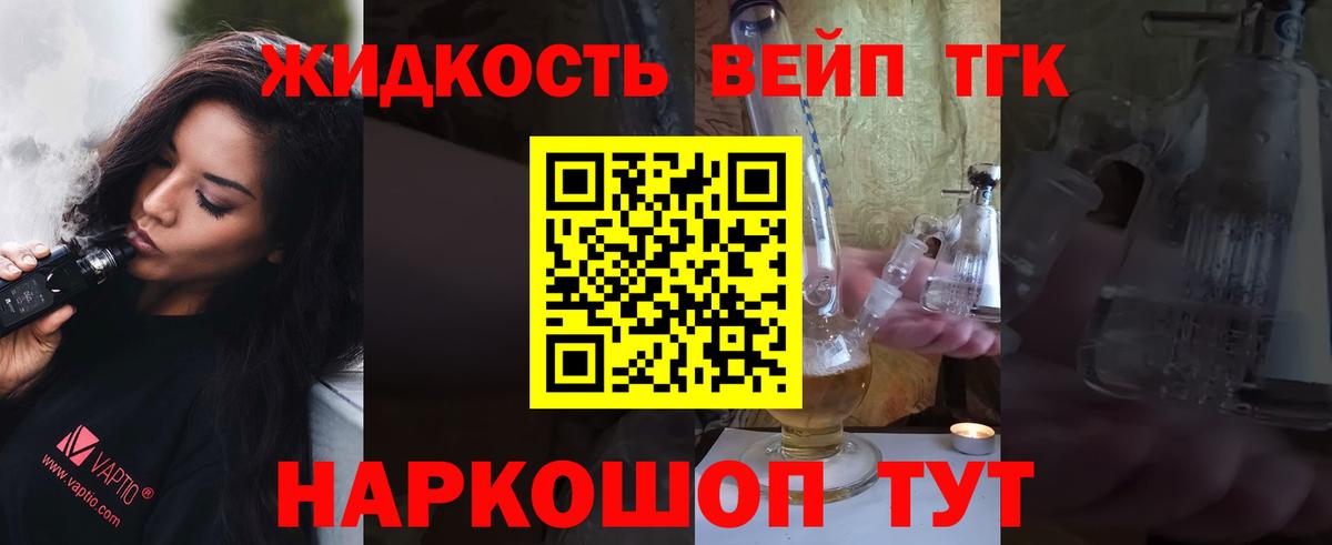 Белгород  Дистиллят ТГК гашишное масло  Вход с VPN 