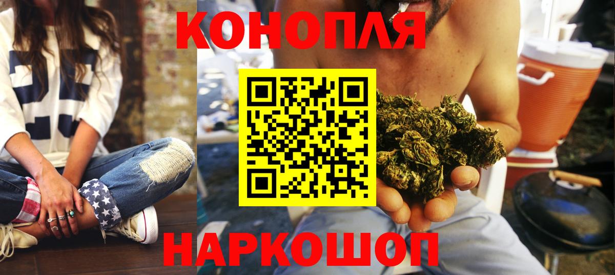 Конопля THC 21%  Шишки марихуана White Widow  Белгород  Бошки марихуана план  Вход с VPN 